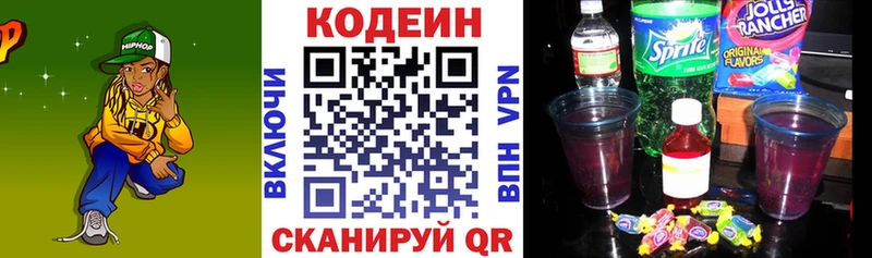 купить наркотик  Орлов  Кодеиновый сироп Lean Purple Drank 