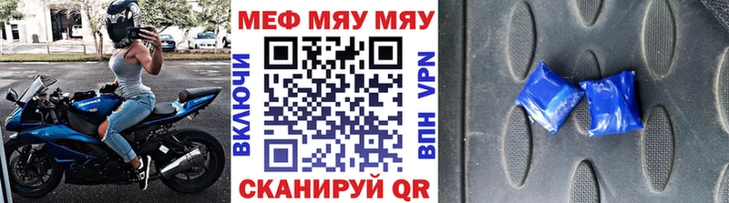 продажа наркотиков Орлов Мефедрон мука