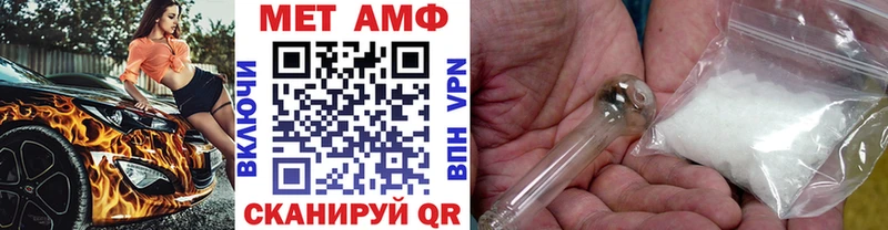 МЕТАМФЕТАМИН пудра  Орлов 