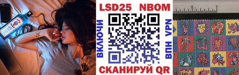 Марки NBOMe 1,5мг Орлов